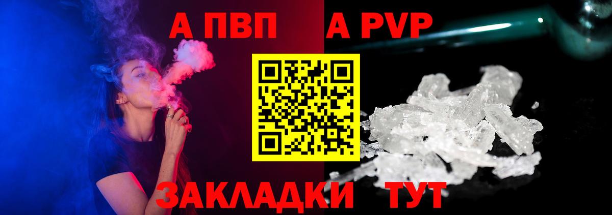 Астрахань  Alfa_PVP VHQ  Вход с VPN  Alfa_PVP VHQ 
