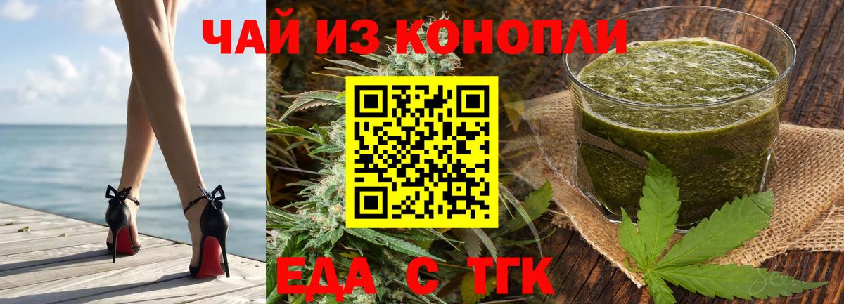 Canna-Cookies марихуана  Вход с VPN  Астрахань 