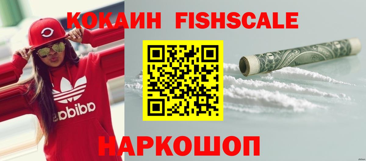 КОКАИН Перу Астрахань