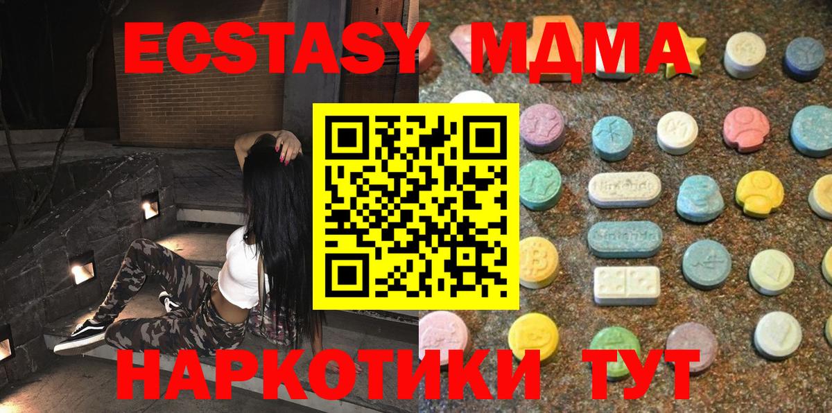 Экстази  Экстази таблы  Вход с VPN  Ecstasy 250 мг  Астрахань 