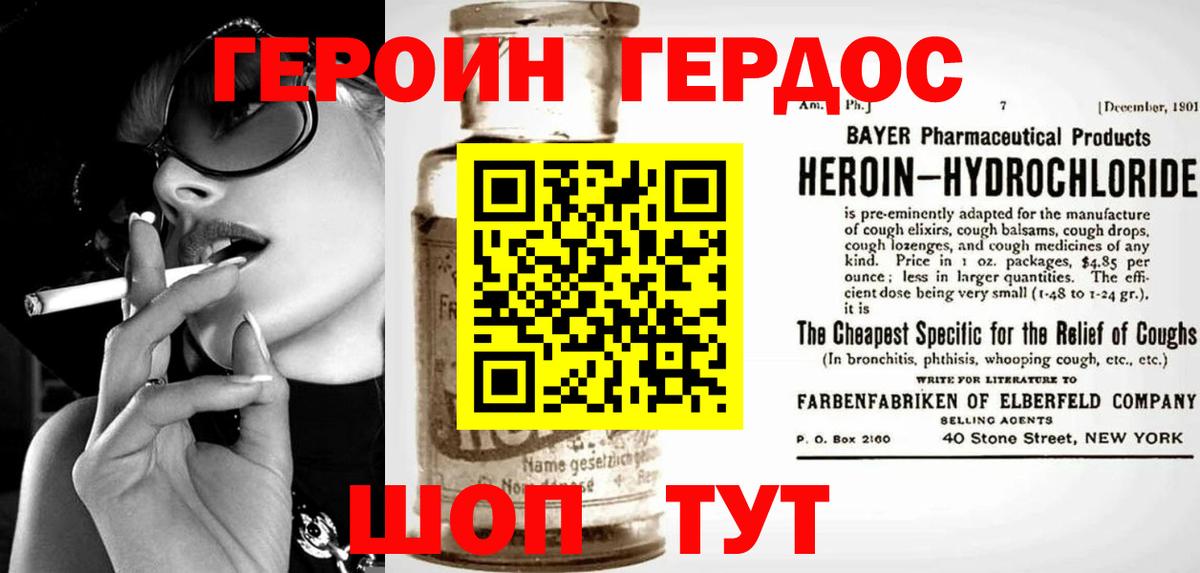 Астрахань  ГЕРОИН афганец  Вход с VPN 