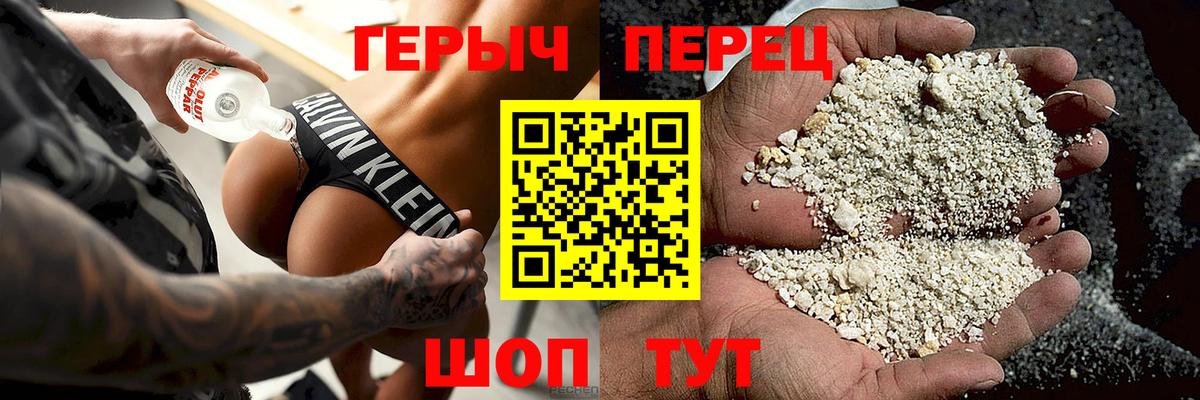 ГЕРОИН белый Астрахань