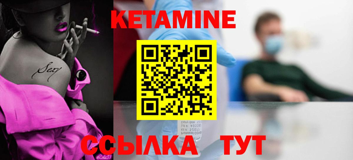 Кетамин ketamine Астрахань