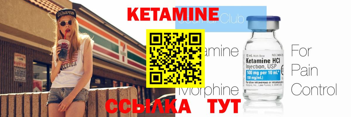 КЕТАМИН VHQ  блэк спрут ссылка  Астрахань  Вход с VPN  Кетамин ketamine 