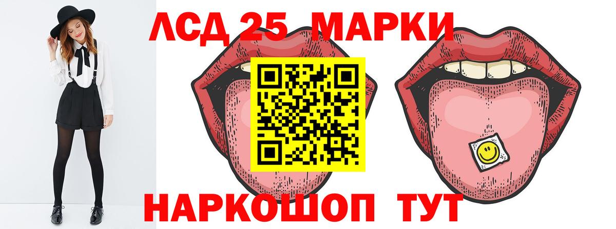 LSD-25 экстази ecstasy Астрахань