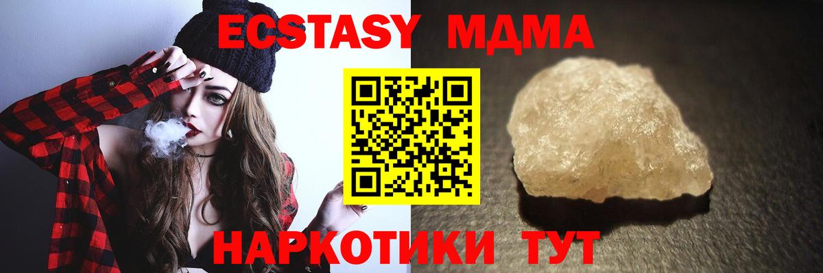 Астрахань  MDMA crystal  MDMA  MDMA молли  Вход с VPN 