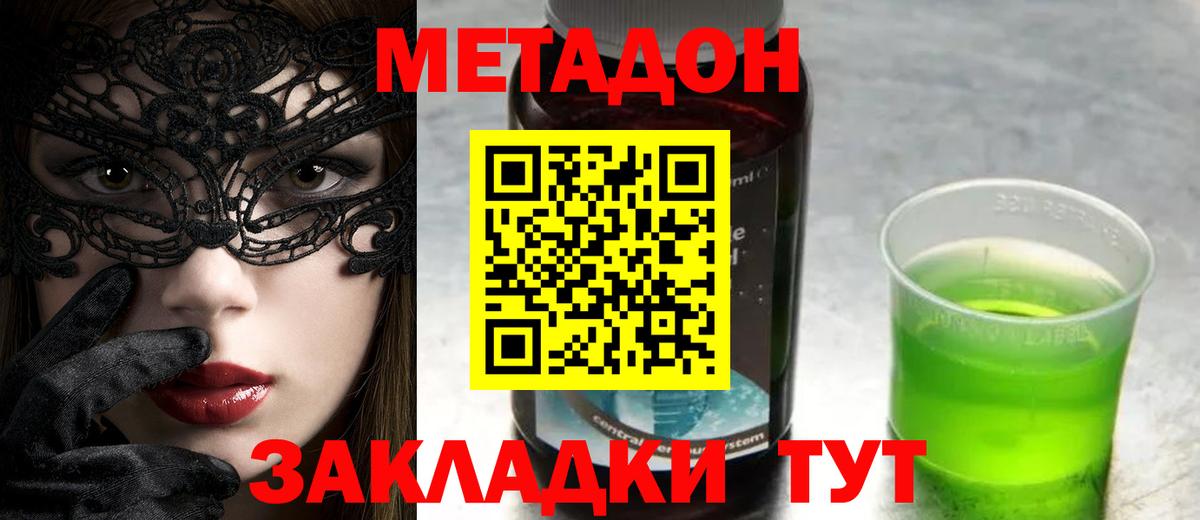 Метадон белоснежный  ОМГ ОМГ сайт  Вход с VPN  Астрахань  МЕТАДОН methadone 
