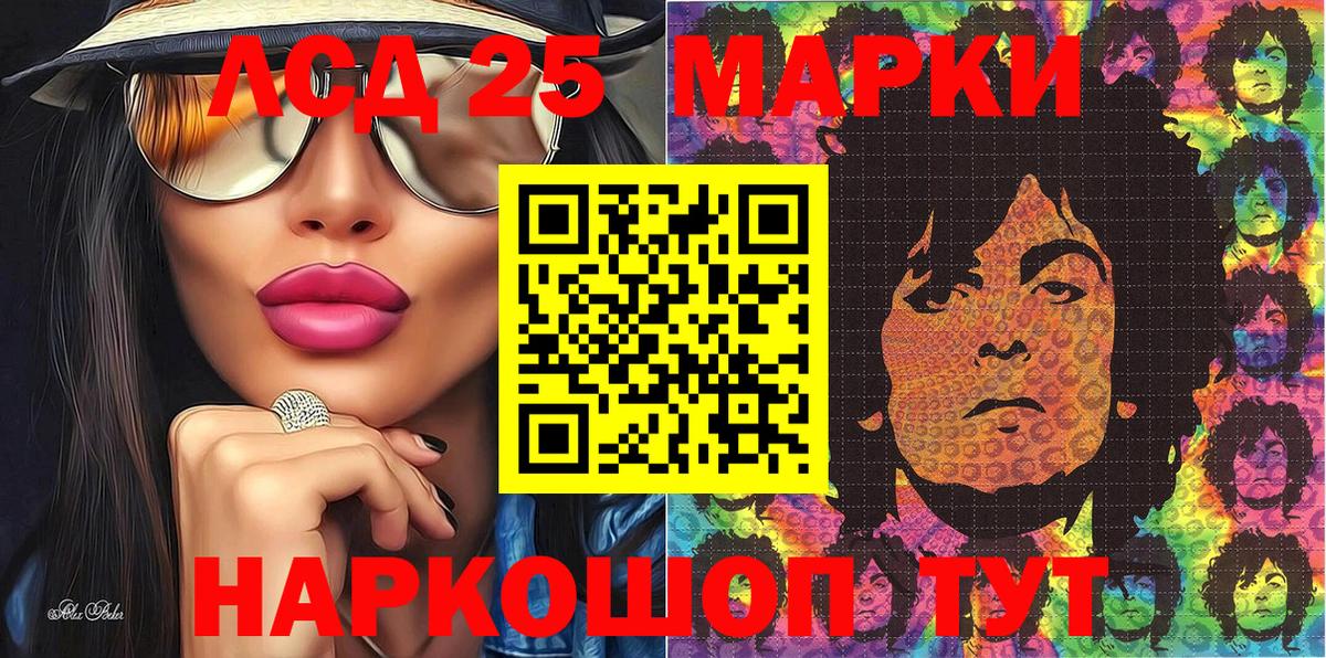 Марки 25I-NBOMe  Марки 25I-NBOMe 1,5мг  Вход с VPN  Астрахань  продажа наркотиков  Марки 25I-NBOMe 1,5мг 