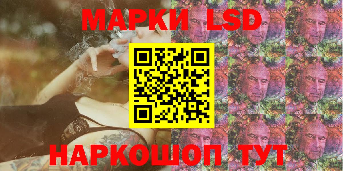 Марки N-bome 1,8мг Астрахань