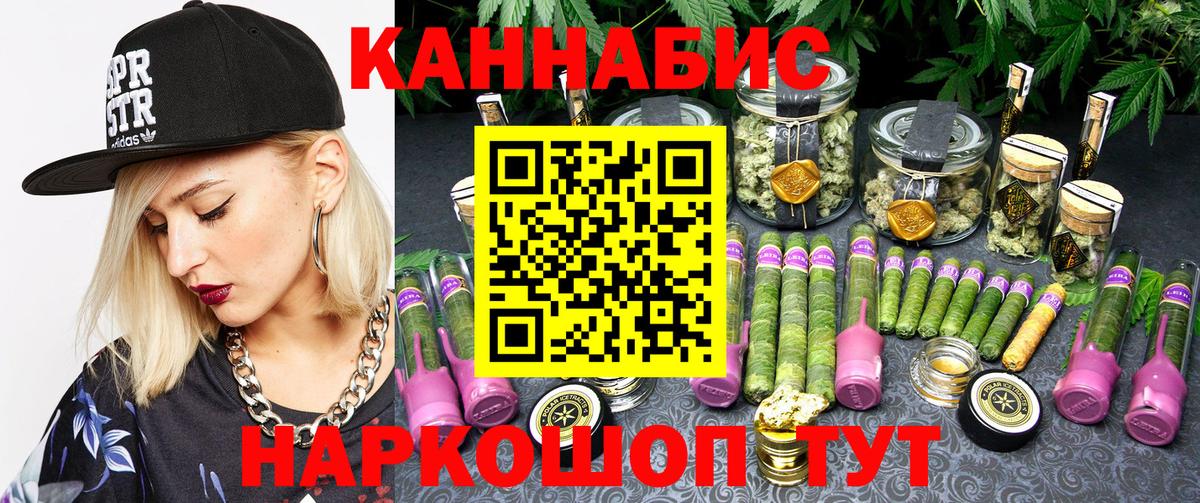 Каннабис план  Каннабис индика  Астрахань  Вход с VPN  Бошки Шишки THC 21% 