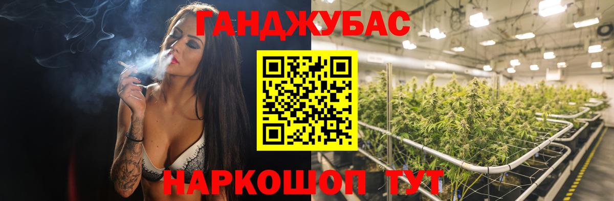 Канабис план Астрахань